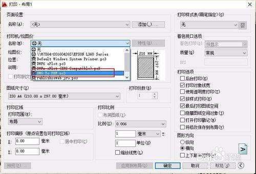 CAD佈局設定與列印輸出為PDF格式