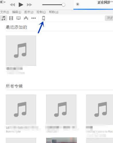 iphone4如何備份