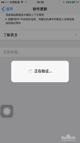 如何升級IOS10