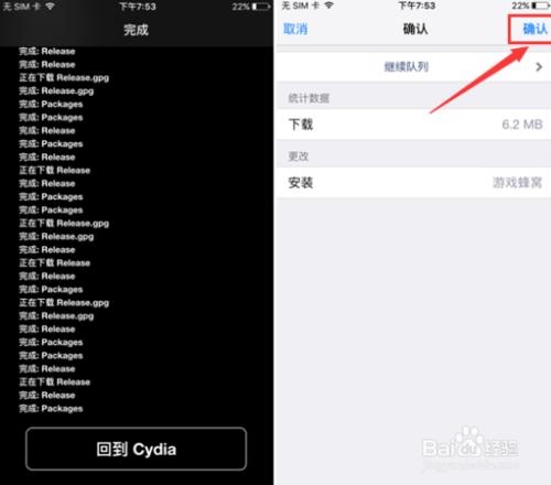 詳細分析iphone6s如何越獄/越獄教程的圖文詳情