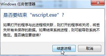 教你如何不重啟關掉那個關不掉的煩人的小軟體