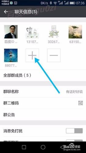 微信新增刪除群好友怎麼操作如何刪除群