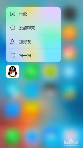 怎麼體驗iphone6s的按壓功能