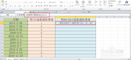 用INT函式和ROUNDUP函式、CEILING函式判斷季度