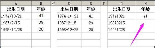 如何根據出生年月日用excel函式算年齡?算週歲？