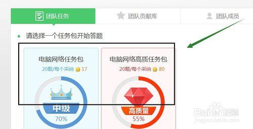 百度知道問答關鍵詞，百度號在百度芝麻團隊標籤