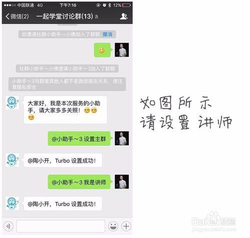 多群直播如何部署直播群