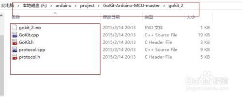 gokit開發套件之Arduino程式燒寫