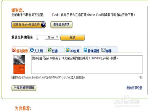 kindle app如何買書