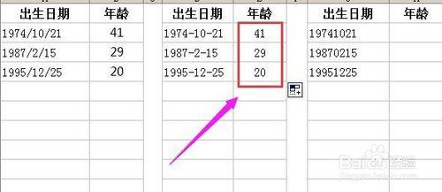 如何根據出生年月日用excel函式算年齡?算週歲？