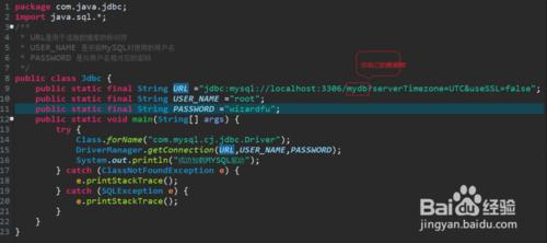 在eclipse中通過jdbc連線mysql資料庫