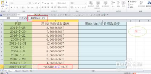 用INT函式和ROUNDUP函式、CEILING函式判斷季度