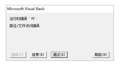 excel中使用vba對未開啟的檔案重新命名