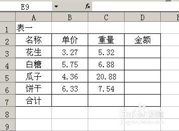 excel如何對多個兩位小數點的資料進行彙總呢