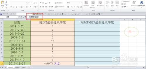 用INT函式和ROUNDUP函式、CEILING函式判斷季度