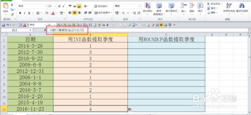 用INT函式和ROUNDUP函式、CEILING函式判斷季度