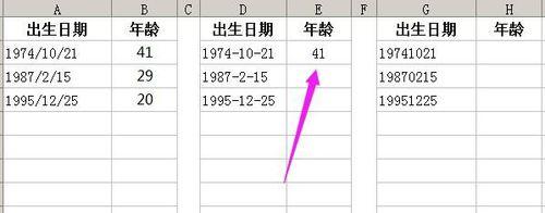 如何根據出生年月日用excel函式算年齡?算週歲？