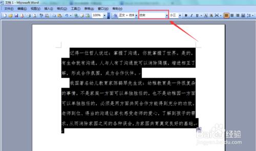 Word 2003如何更改文字字型