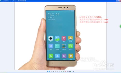 紅米note3防BL鎖線刷且root