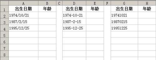 如何根據出生年月日用excel函式算年齡?算週歲？