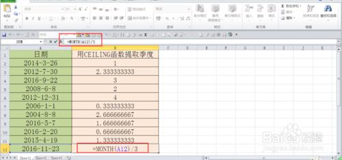 用INT函式和ROUNDUP函式、CEILING函式判斷季度