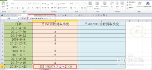 用INT函式和ROUNDUP函式、CEILING函式判斷季度