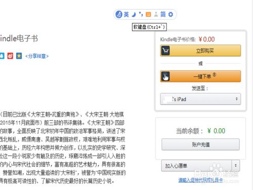 kindle app如何買書