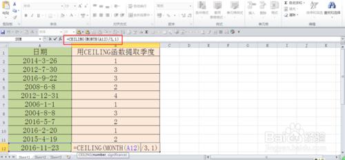 用INT函式和ROUNDUP函式、CEILING函式判斷季度