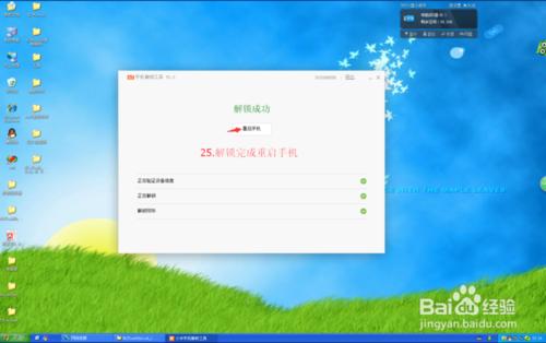 紅米note3防BL鎖線刷且root