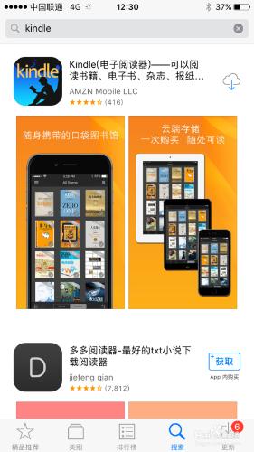 kindle app如何買書