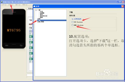 紅米note3防BL鎖線刷且root