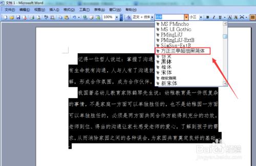 Word 2003如何更改文字字型