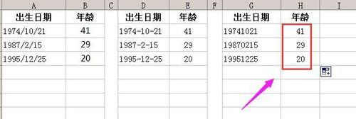 如何根據出生年月日用excel函式算年齡?算週歲？