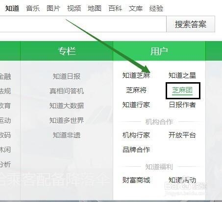百度知道問答關鍵詞，百度號在百度芝麻團隊標籤