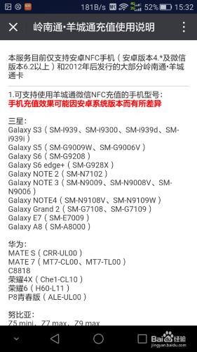 怎樣用手機微信充值公交卡羊城通嶺南通