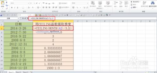 用INT函式和ROUNDUP函式、CEILING函式判斷季度