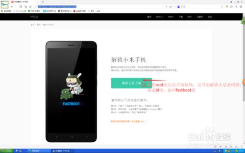 紅米note3防BL鎖線刷且root