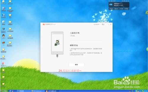 紅米note3防BL鎖線刷且root