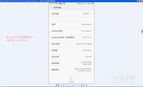 紅米note3防BL鎖線刷且root