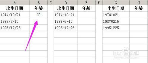 如何根據出生年月日用excel函式算年齡?算週歲？