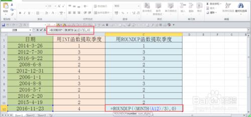 用INT函式和ROUNDUP函式、CEILING函式判斷季度