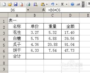 excel如何對多個兩位小數點的資料進行彙總呢