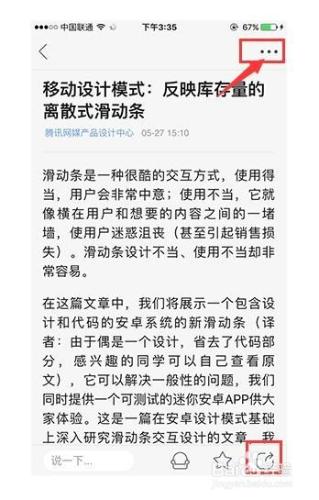 企鵝號文章釋出之後能在哪裡看到？現在教你步驟