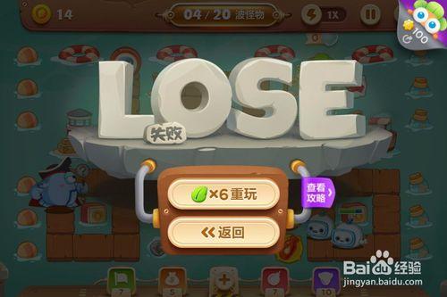 qq遊戲保衛蘿蔔3冒險碼頭關卡60/80難