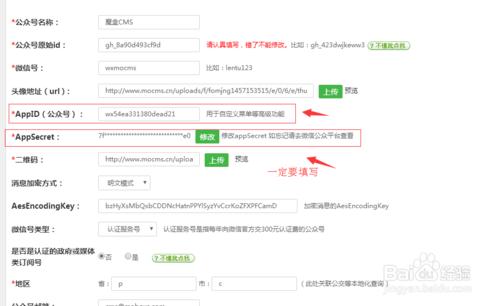 微信第三方怎麼做自定義選單