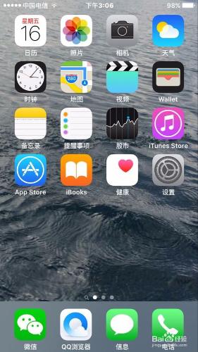 iPhone手機如何還原鍵盤字典