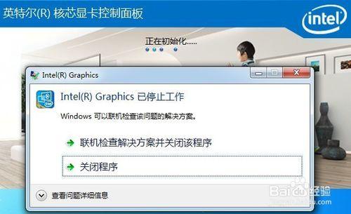 英特爾核芯顯示卡控制面板打不開怎麼辦