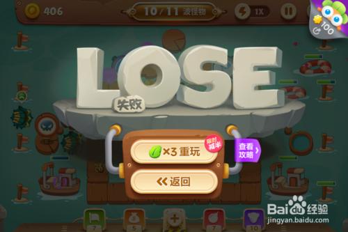 qq遊戲保衛蘿蔔3冒險碼頭關卡53/80難度1星