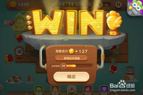 qq遊戲保衛蘿蔔3冒險碼頭關卡53/80難度1星