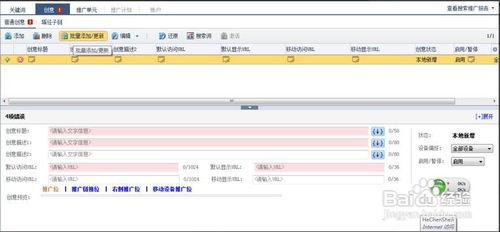 做百度推廣時應該具備以下幾點